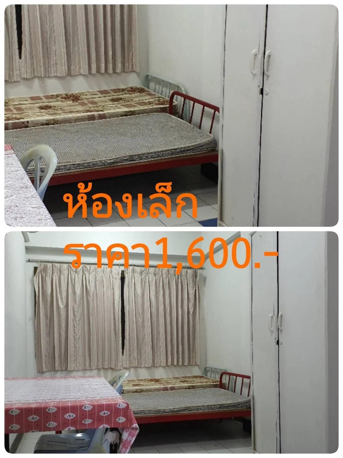 หอพักบ้าน​ทรัพย์​เจริญ — 2