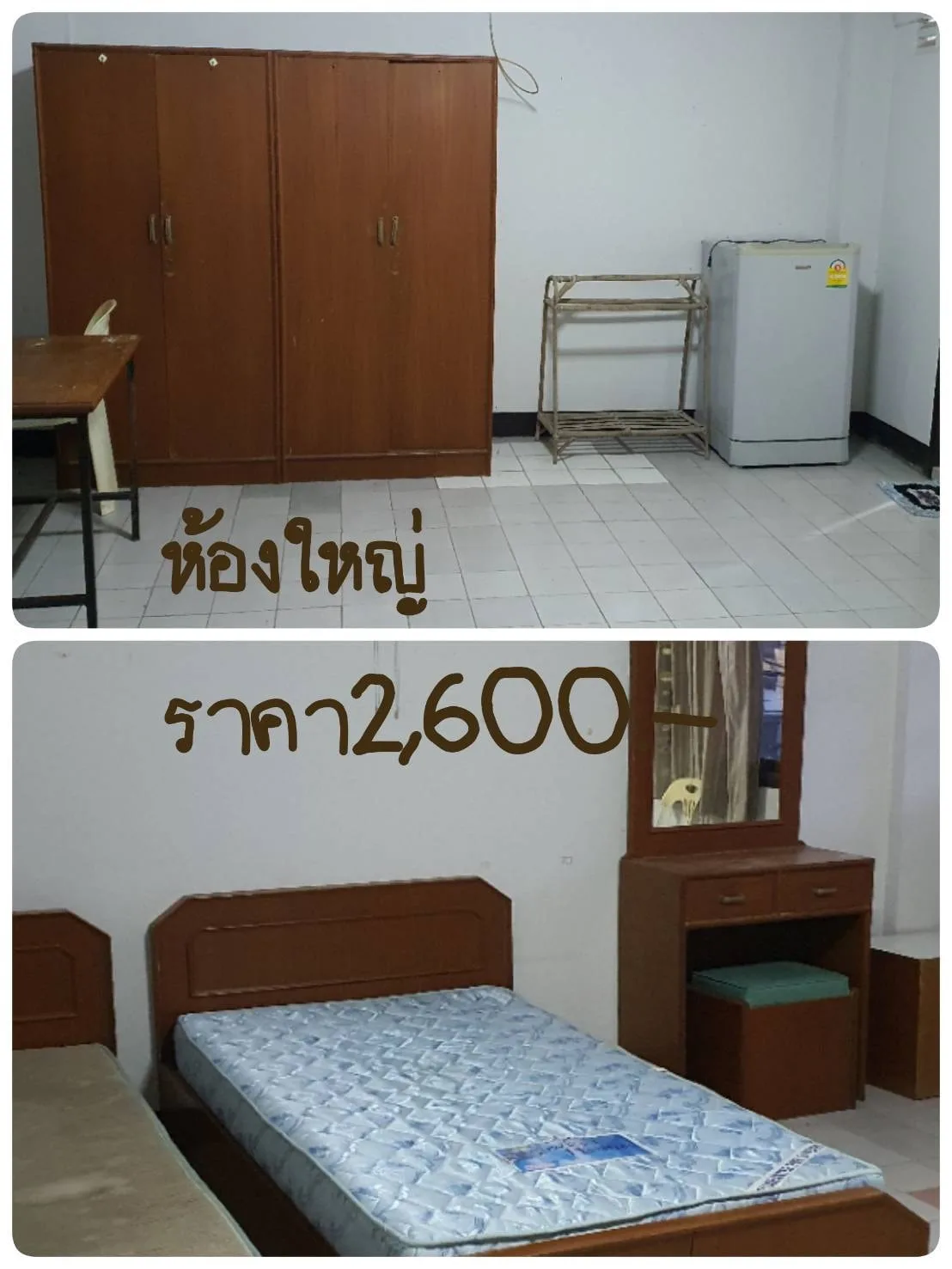 หอพักบ้าน​ทรัพย์​เจริญ — 3