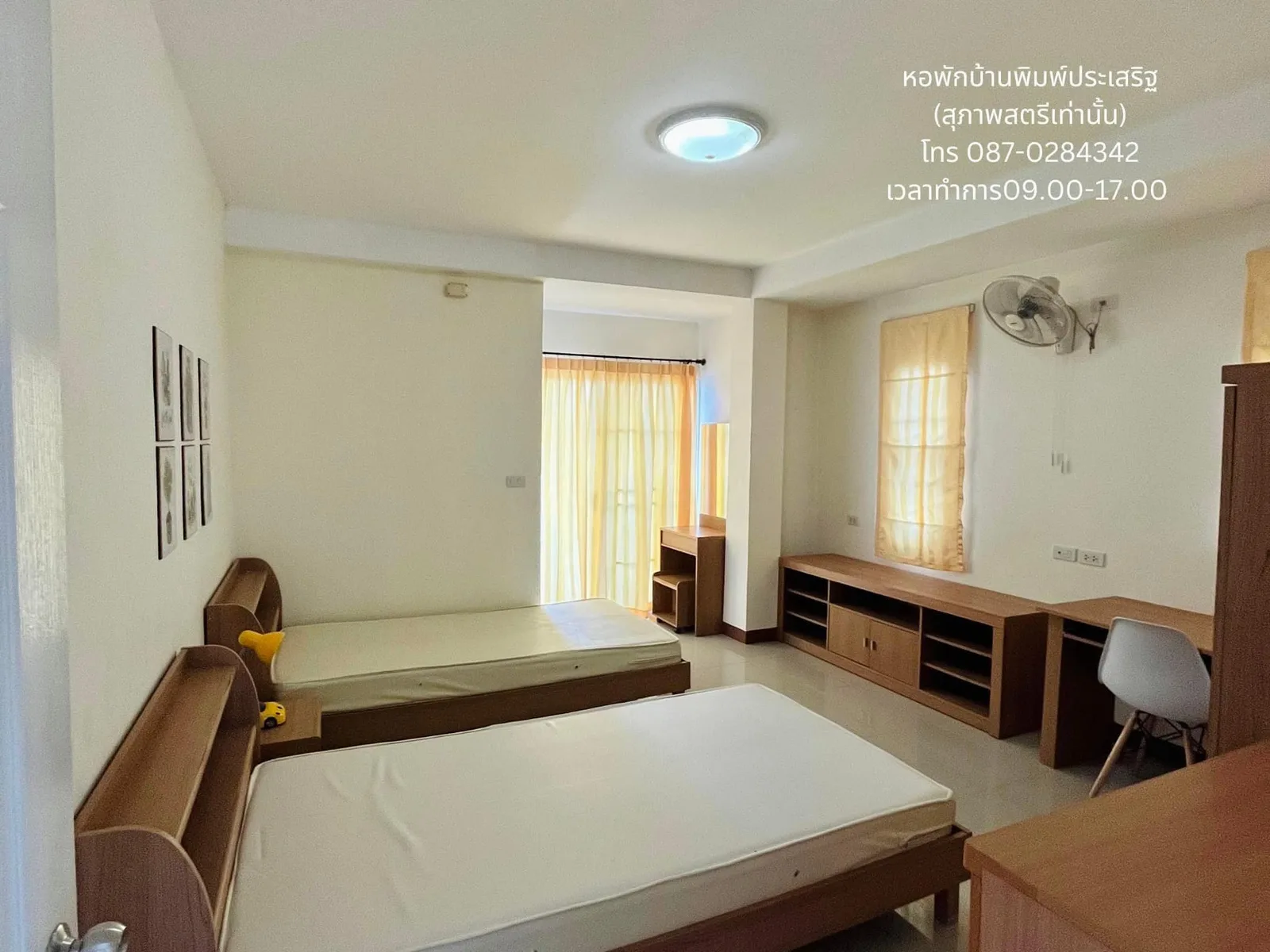 หอพักบ้านพิมพ์ประเสริฐ — 3