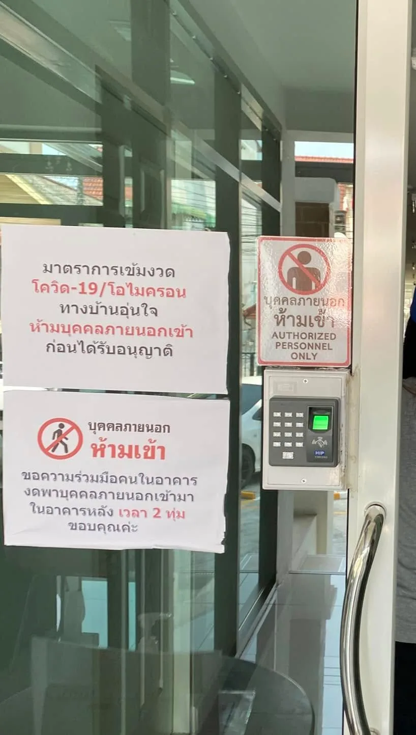 หอพักบ้านอุ่นใจ — 3