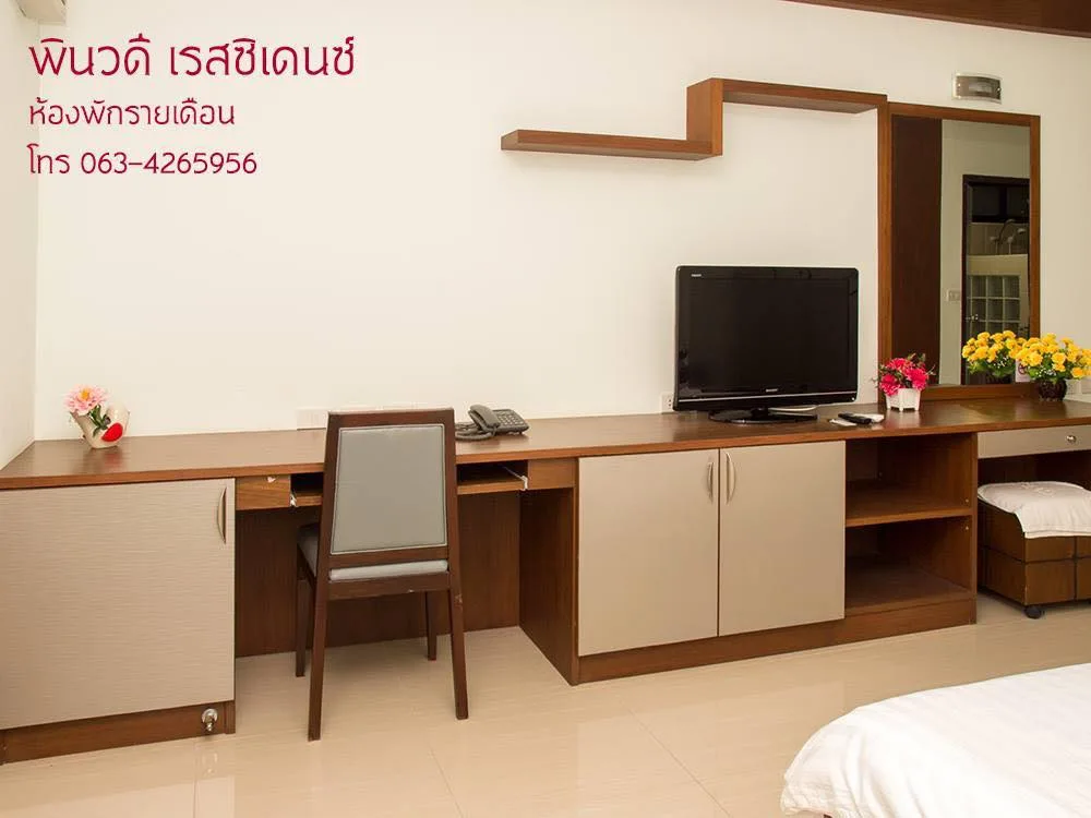 พินวดี เรสซิเดนซ์ — 5