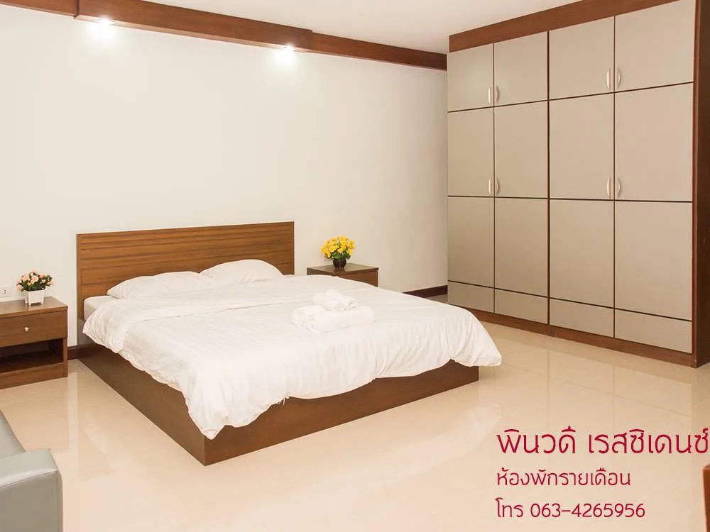 พินวดี เรสซิเดนซ์ — 6