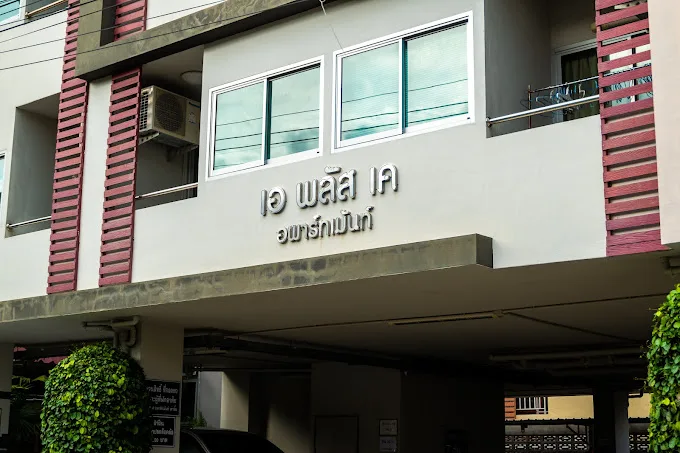 หอพักชาย เอ พลัส เค — 2