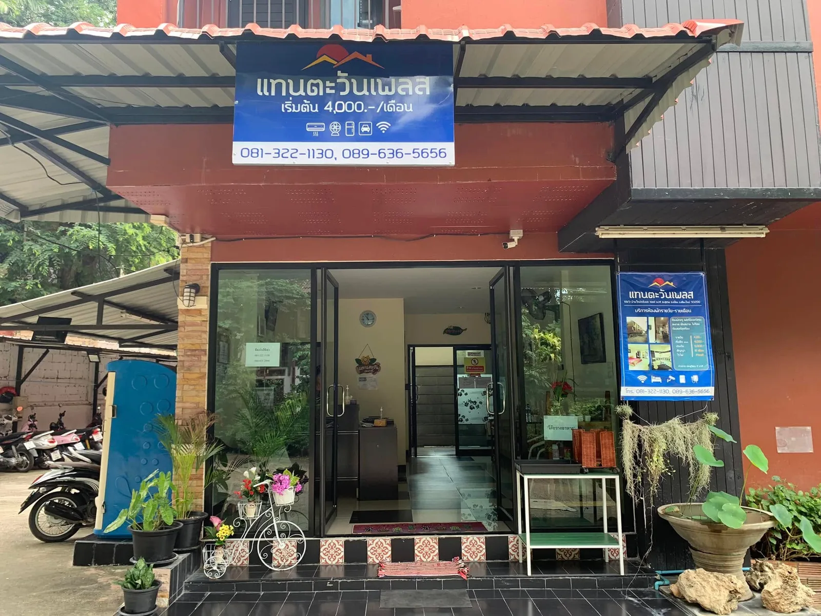 แทนตะวันเพลส