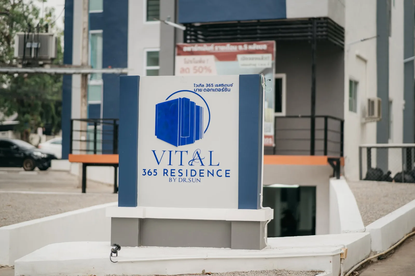 Vital 365 Residence By Dr.SUN