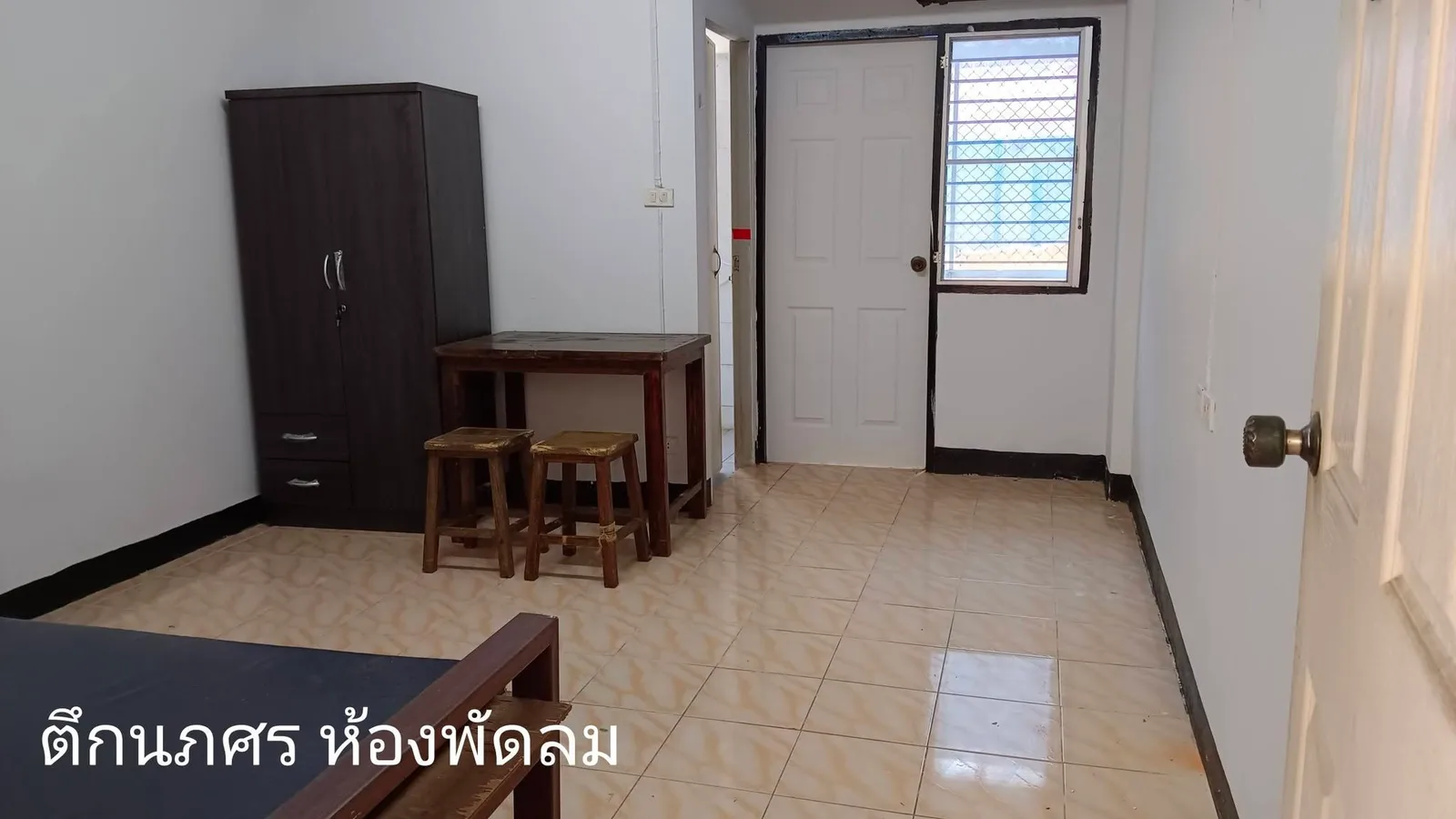 หอพักไชยพฤกษ์-นภศร