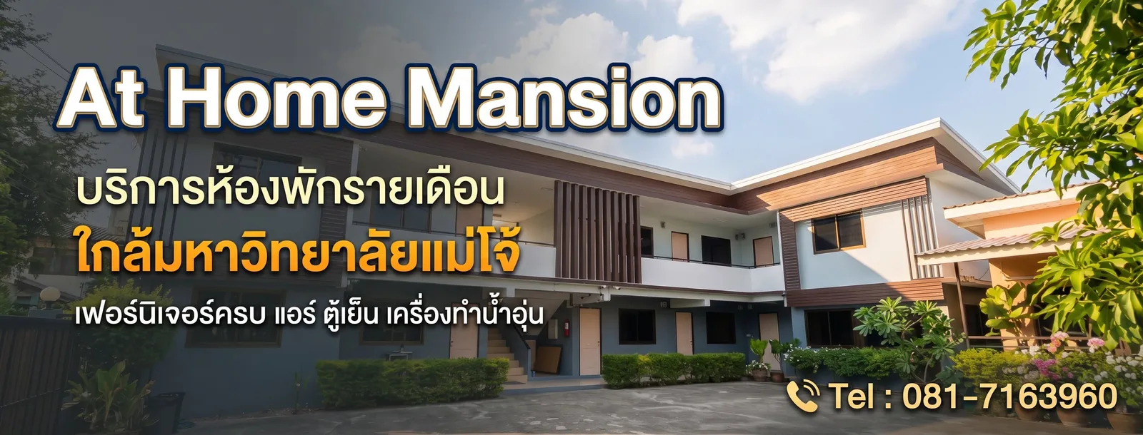 AT Home Mansion — 2