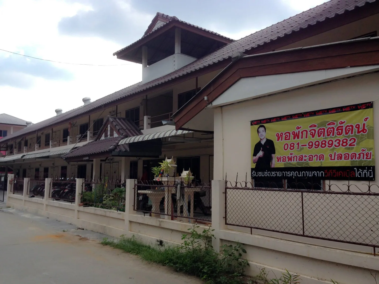 บ้านจิตติรัตน์