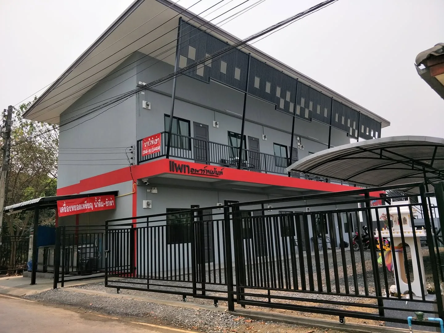 แพท อพาร์ทเม้นท์